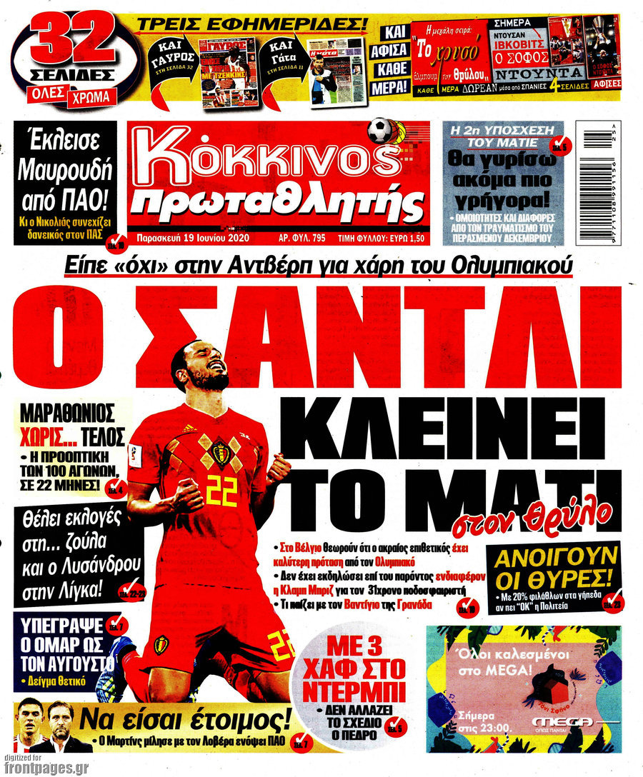 Πρωταθλητής