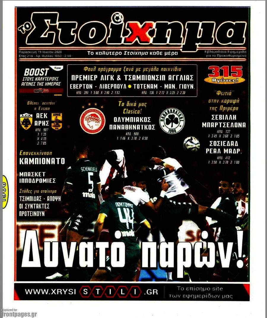 Προγνωσπόρ Στοίχημα