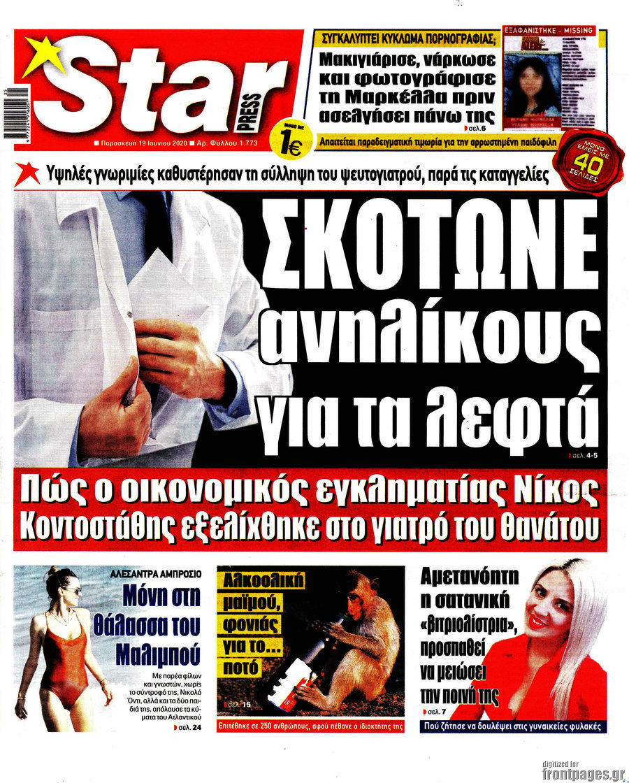 Star press