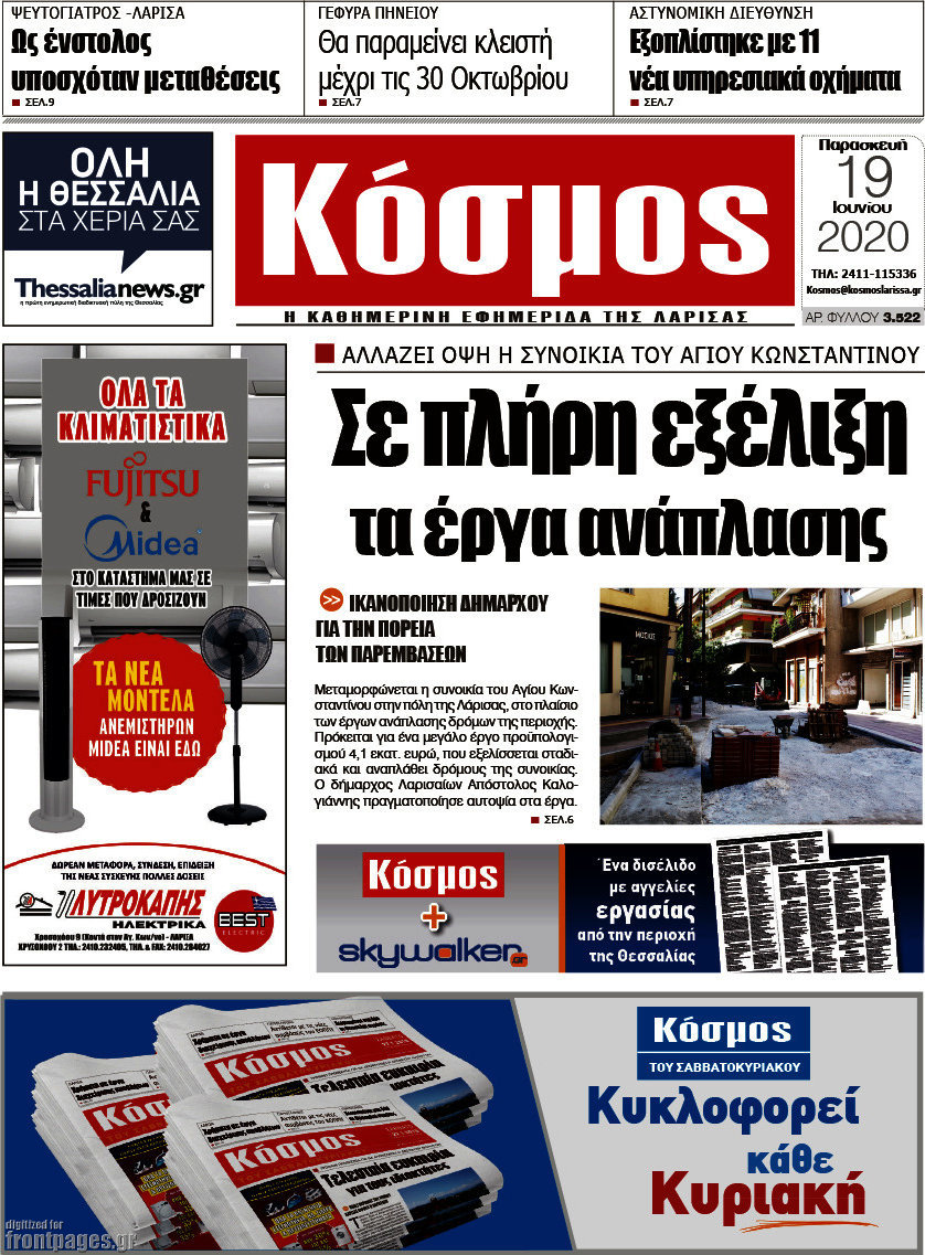 Κόσμος