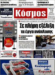 /Κόσμος