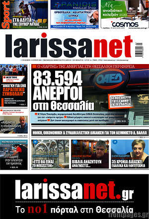 Πρωτοσέλιδο larissanet