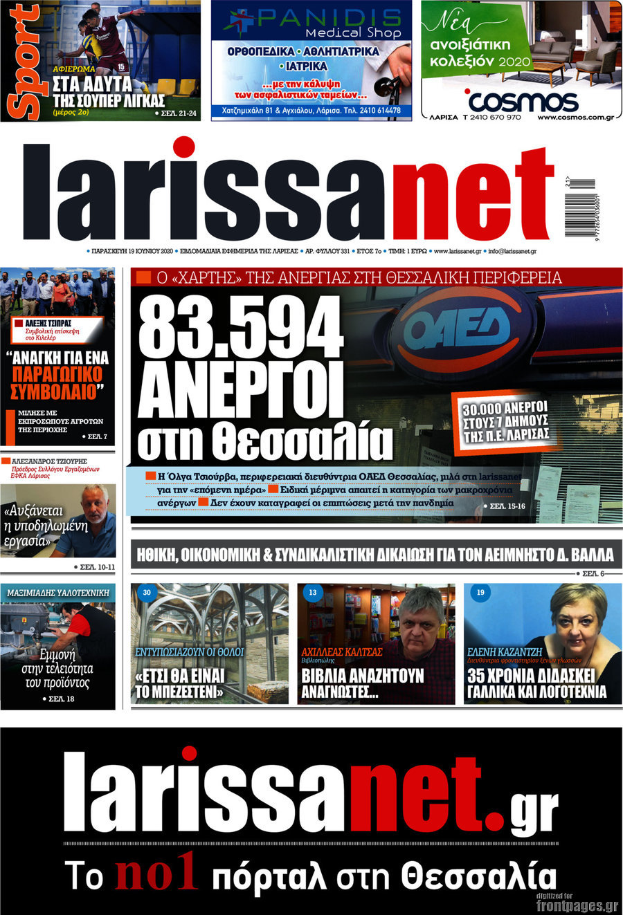larissanet