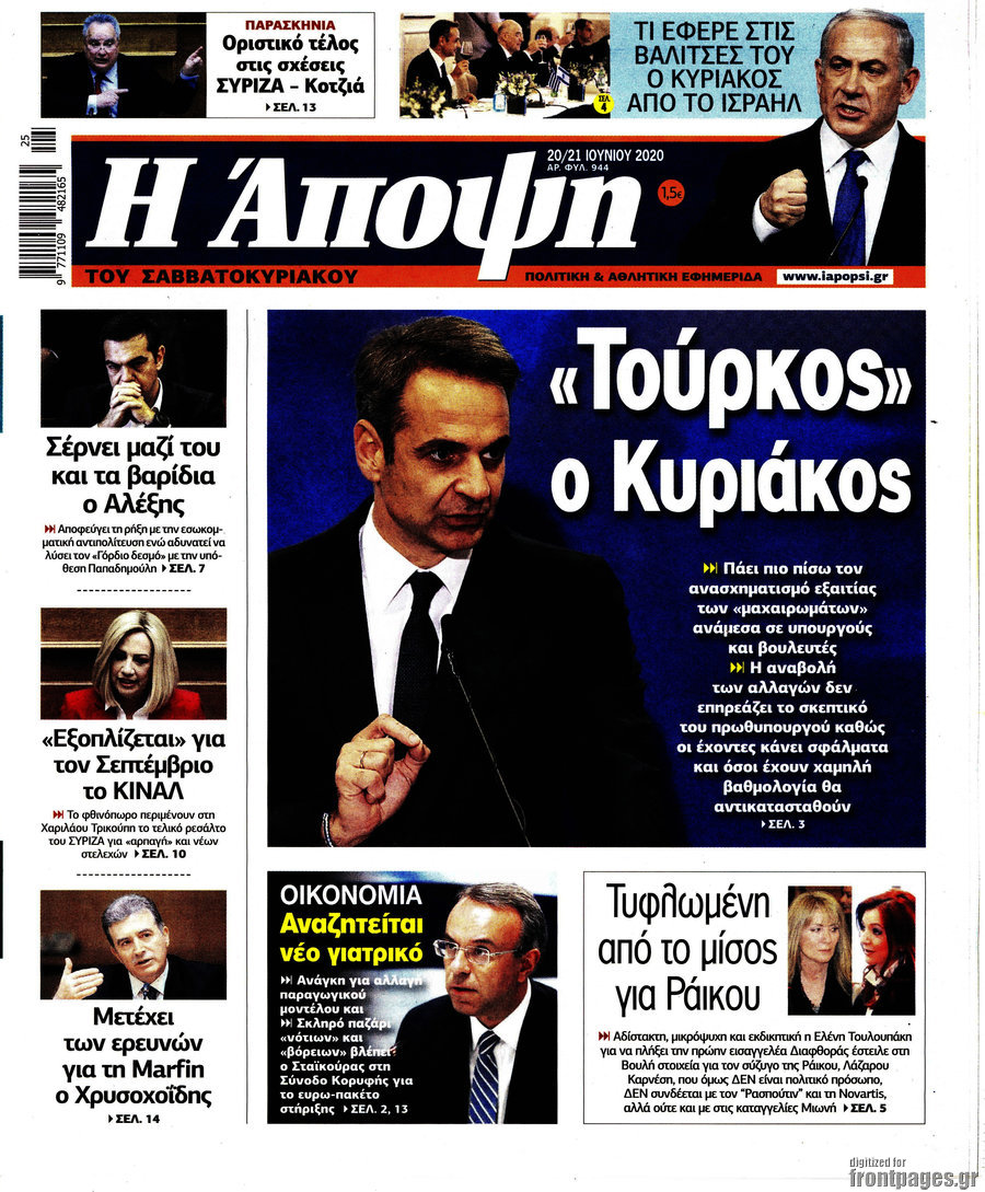 Άποψη