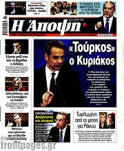 /Άποψη