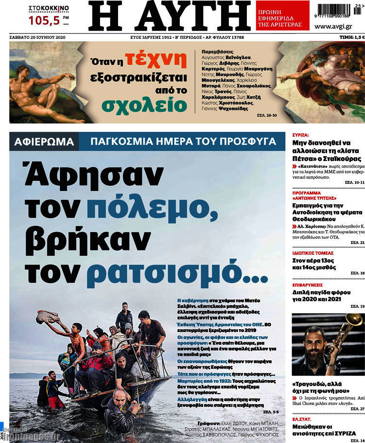 Αυγή