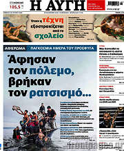 /Αυγή