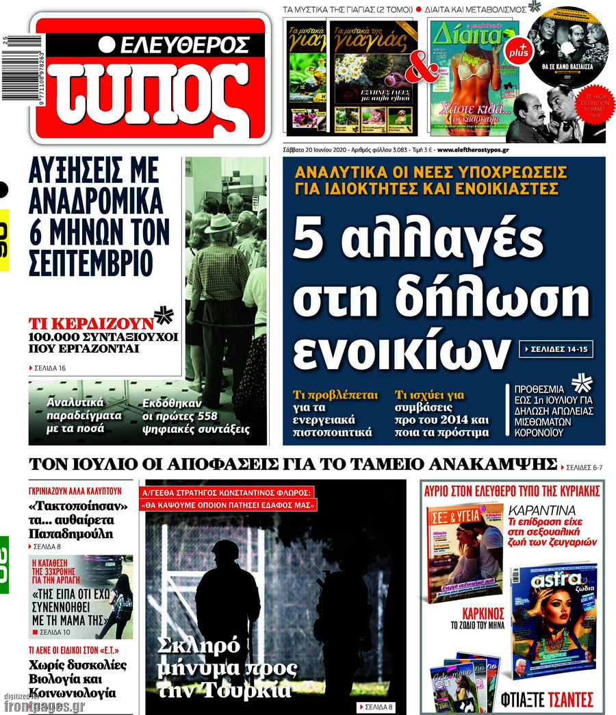 Ελεύθερος Τύπος