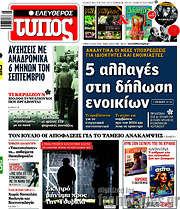 /Ελεύθερος Τύπος