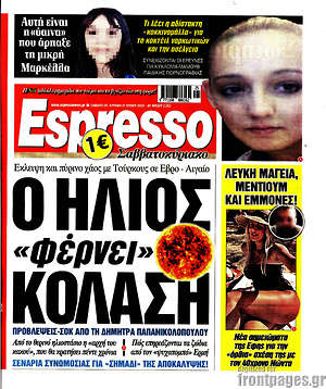 Πρωτοσέλιδο εφημερίδας Espresso - protoselida