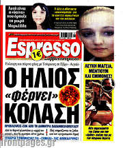 /Espresso