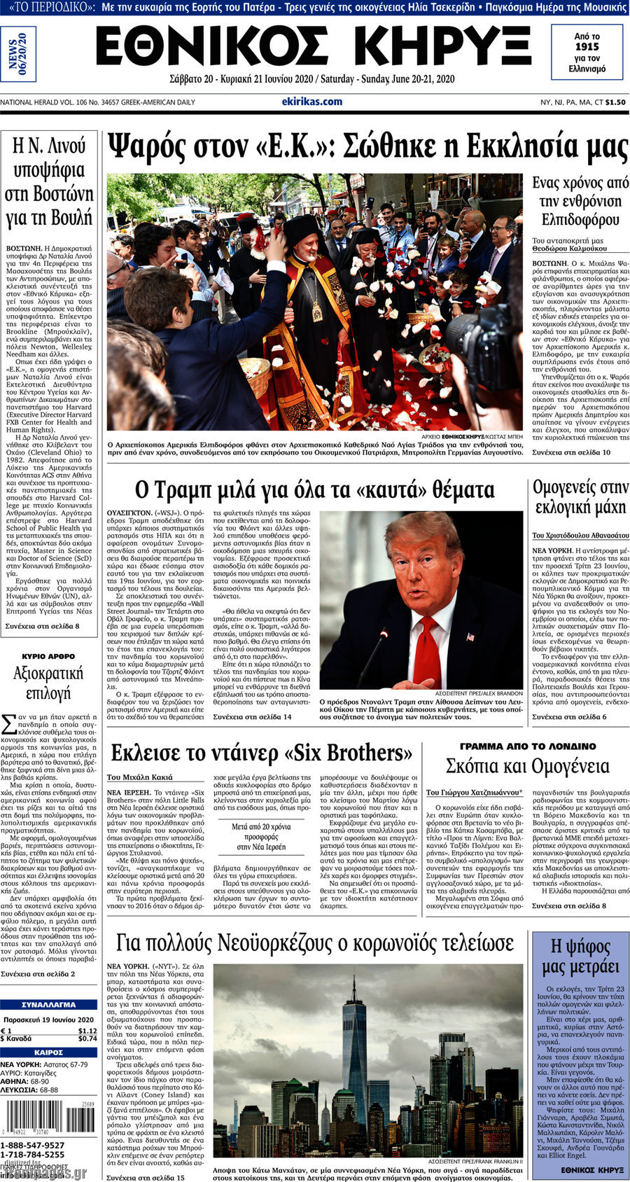 Εθνικός Κήρυξ