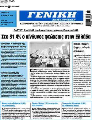 Πρωτοσέλιδο Γενική Δημοπρασιών