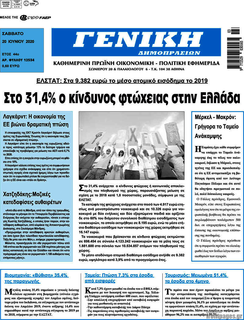 Γενική Δημοπρασιών