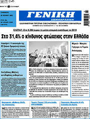 /Γενική Δημοπρασιών