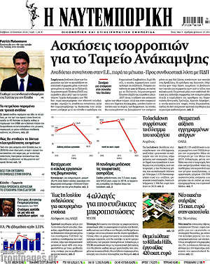 Η Ναυτεμπορική: Ασκήσεις ισορροπιών για το Ταμείο Ανάκαμψης