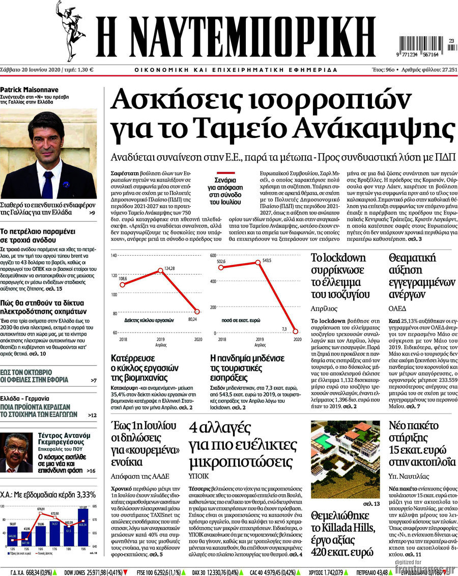 Η Ναυτεμπορική