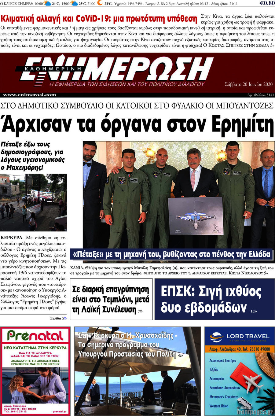 Ενημέρωση