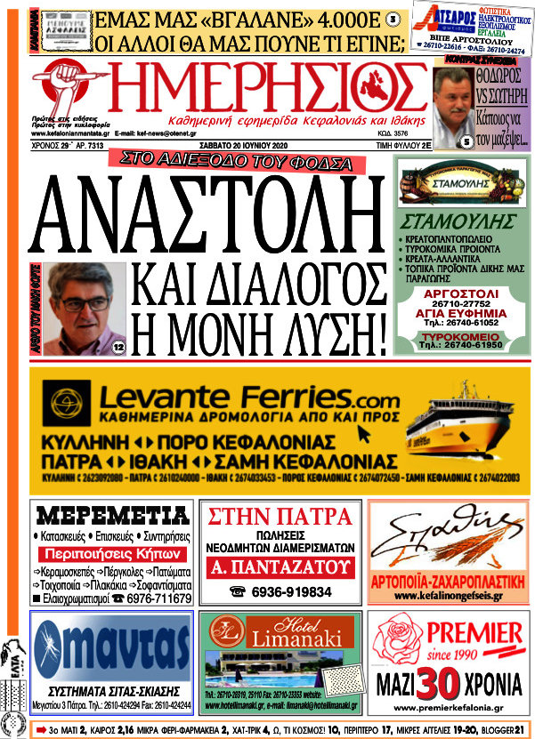 Ημερήσιος