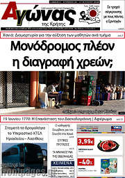 /Αγώνας της Κρήτης