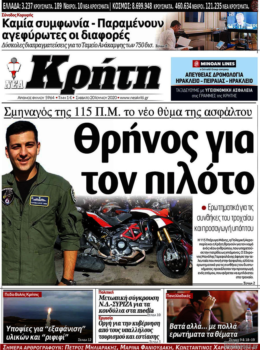Νέα Κρήτη