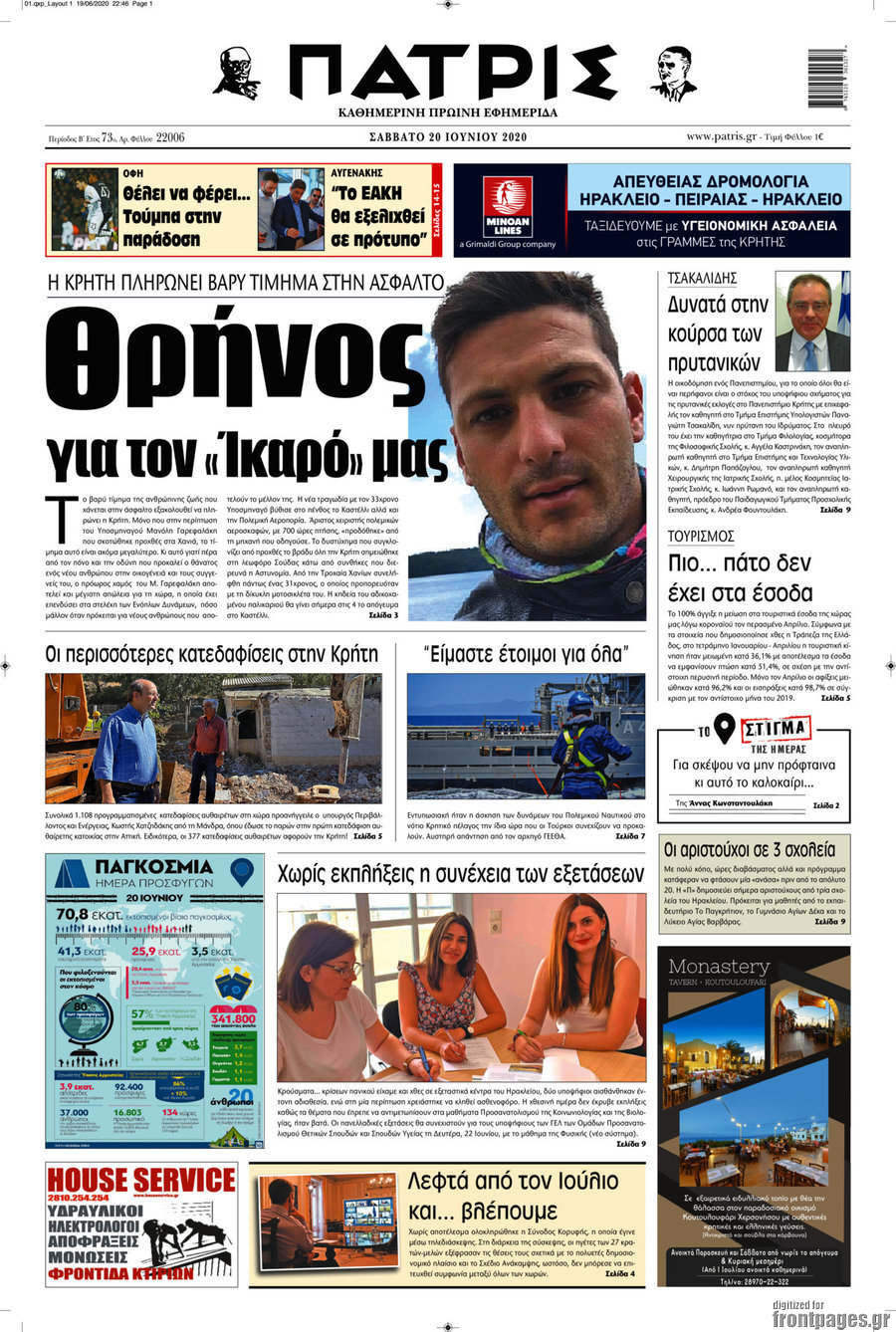 Πατρίς