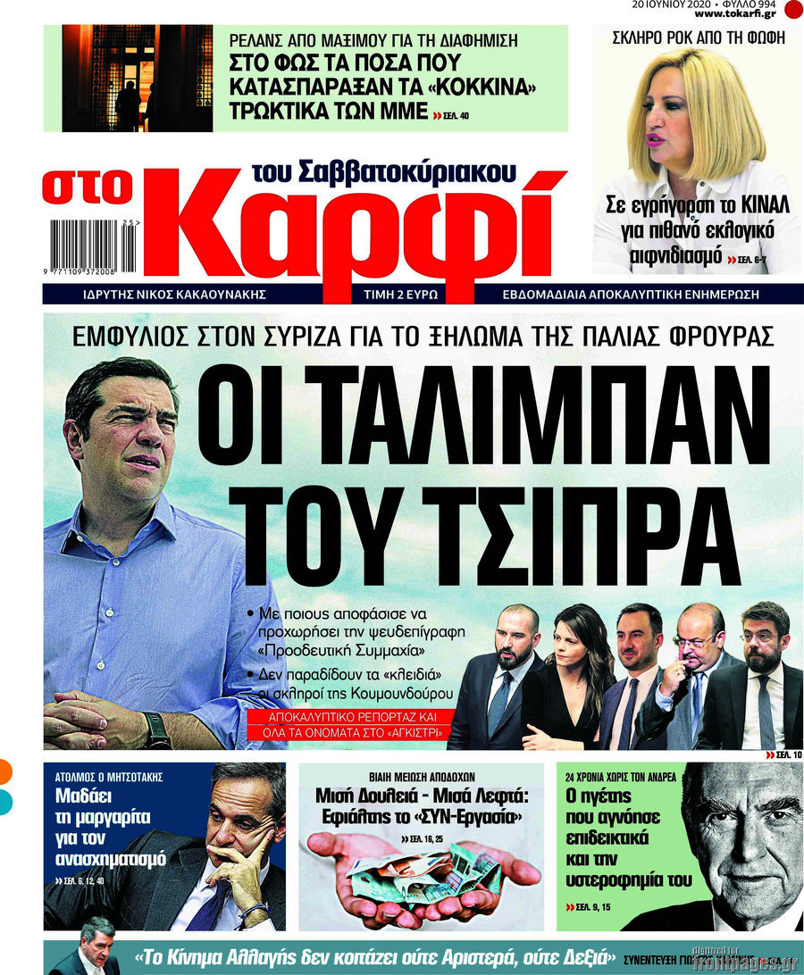 στο Καρφί