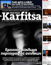 /Karfitsa