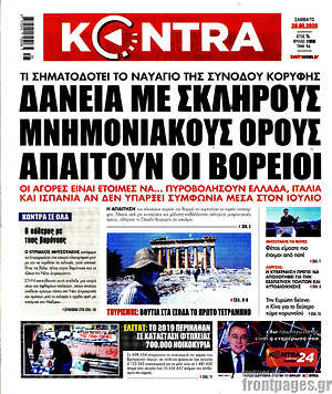 Kontra News: Δάνεια με σκληρούς μνημονιακούς όρους απαιτούν οι βόρειοι