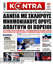 /Kontra News