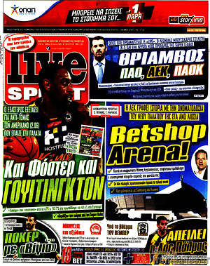 Πρωτοσέλιδο εφημερίδας Live Sport - protoselida
