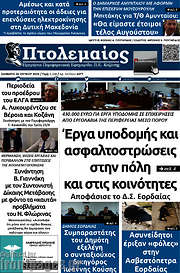 /Πτολεμαίος
