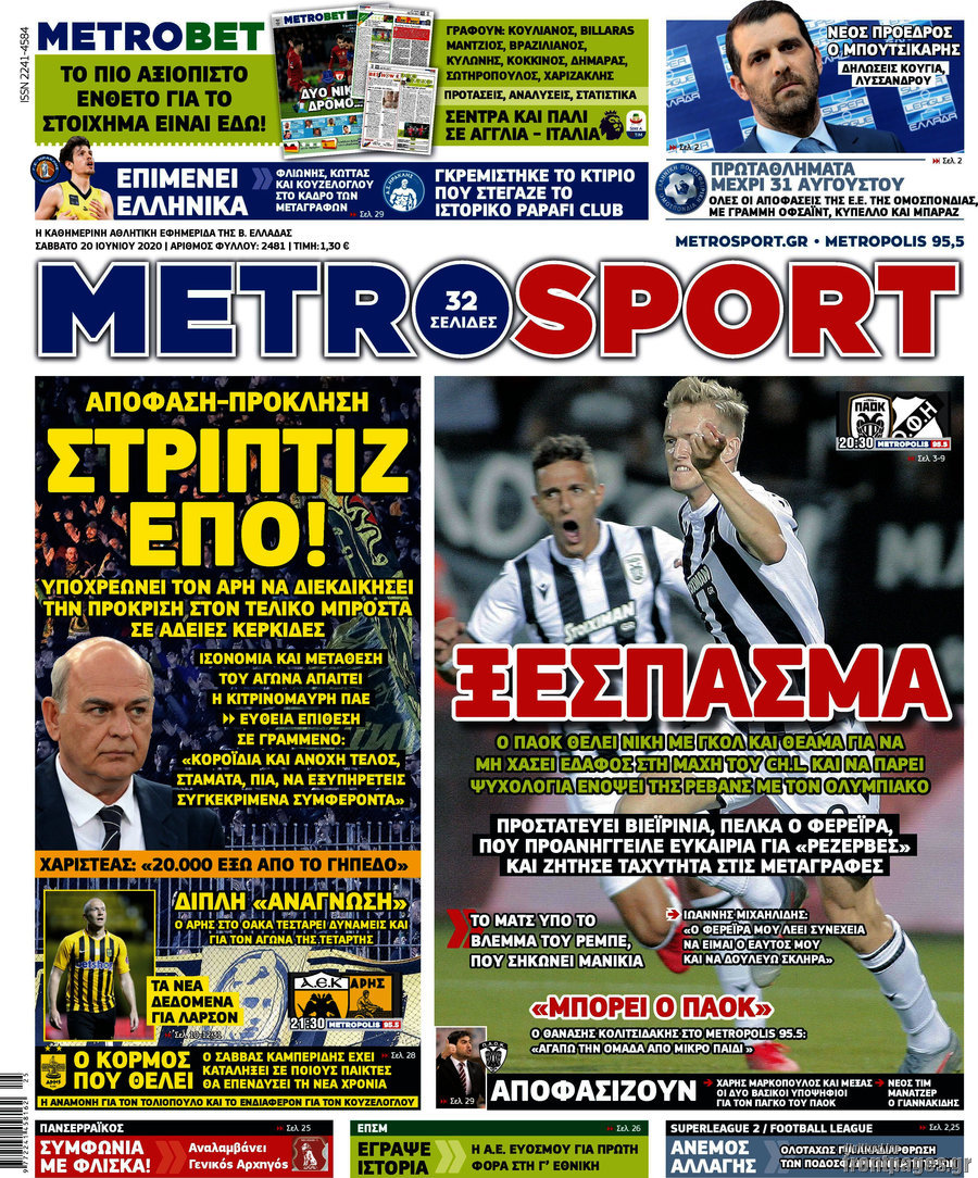 MetroSport