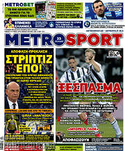 /MetroSport