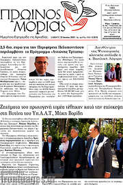 /Πρωινός Μοριάς