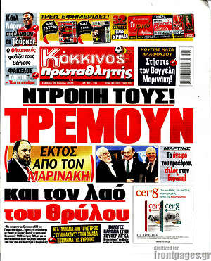 Πρωτοσέλιδο εφημερίδας Πρωταθλητής - protoselida