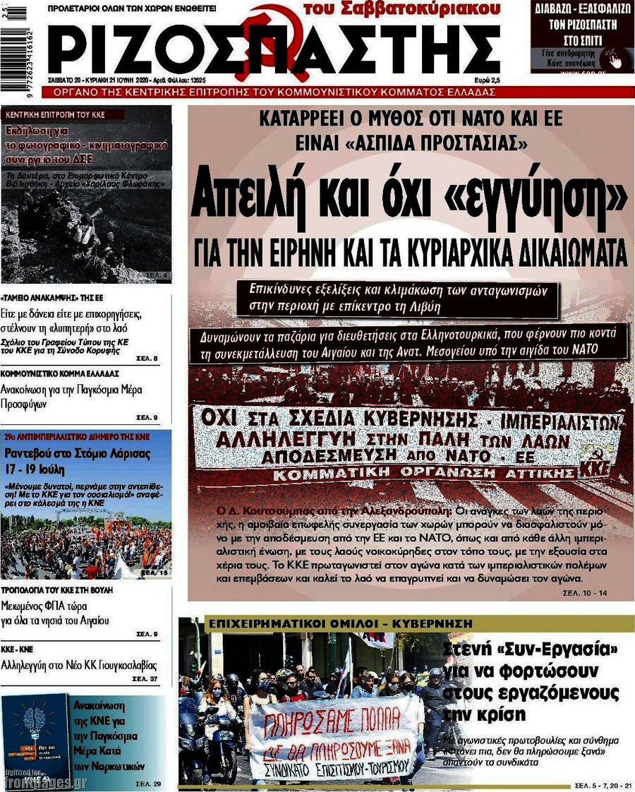 Ριζοσπάστης