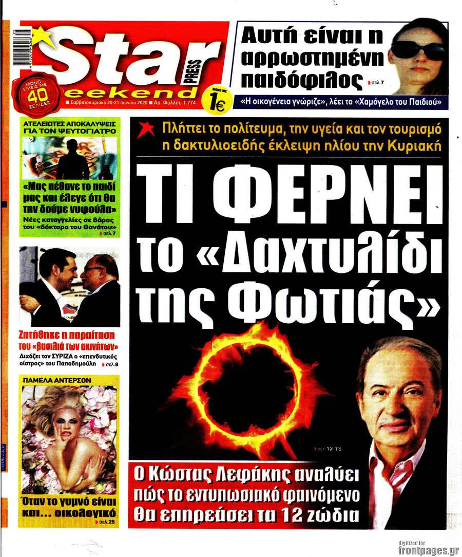 Star press