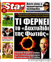 /Star press