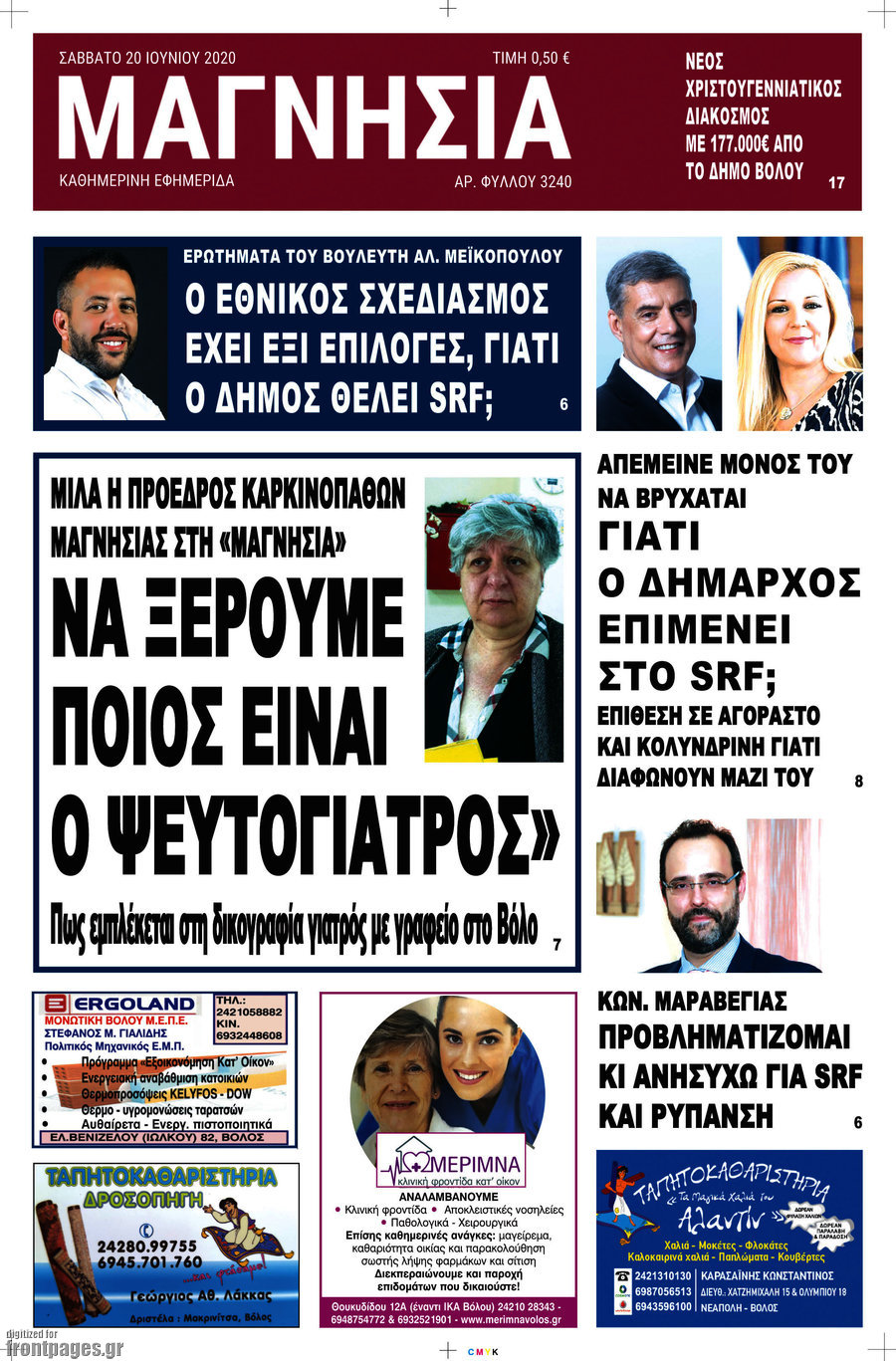 Μαγνησία