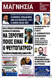 /Μαγνησία