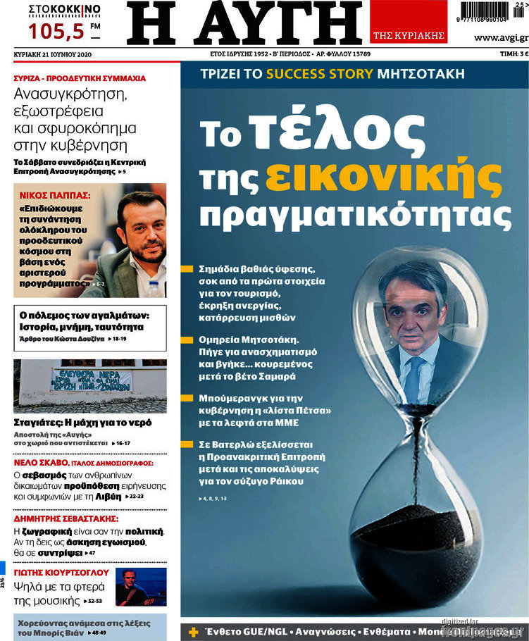Αυγή