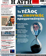 /Αυγή