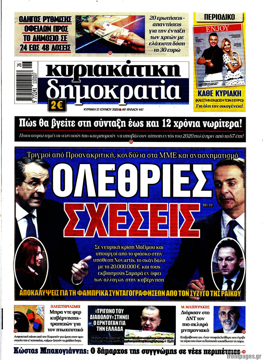 Δημοκρατία