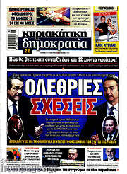 /Δημοκρατία