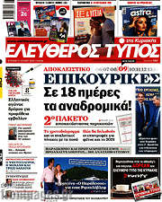 /Ελεύθερος Τύπος