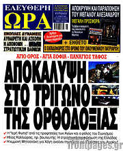 /Ελεύθερη ώρα
