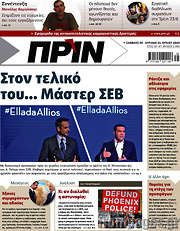 /Πριν