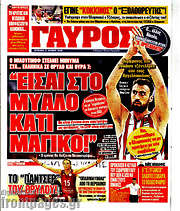 /Γαύρος