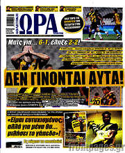 /Η Ώρα των Σπορ